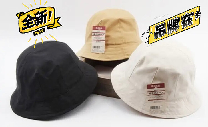 全新包邮出!!日本无印风渔夫帽男女日系百搭...