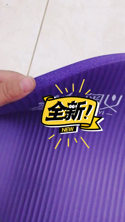 初学者加厚防滑瑜伽垫10.5包邮