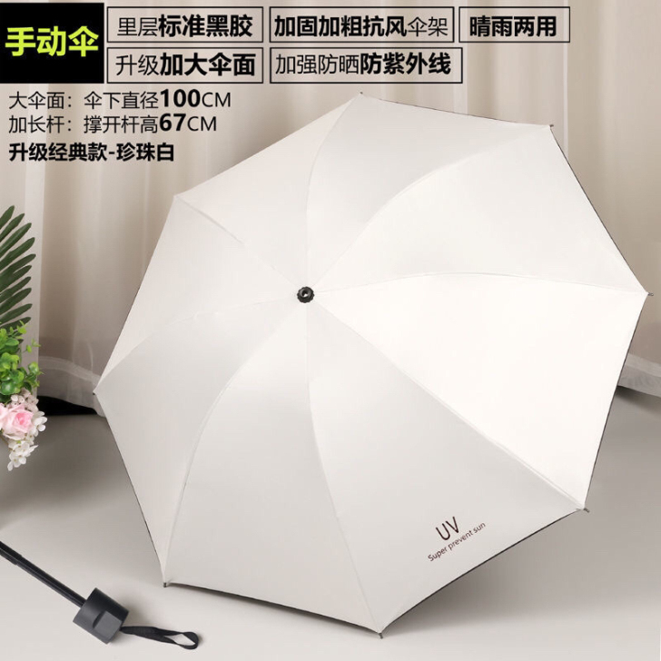 折叠全自动雨伞女学生韩版