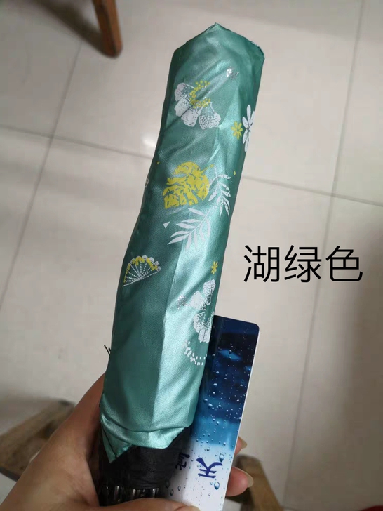 天堂伞 太阳伞  全新包邮，小巧轻便，质量...