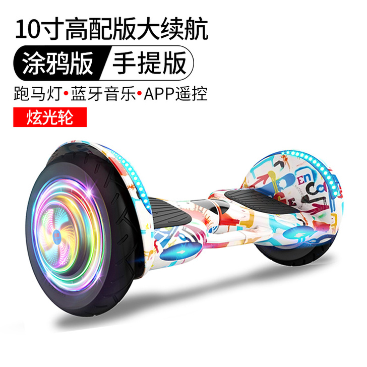 领奥 自平衡电动车，小孩子图新鲜只玩过几次...