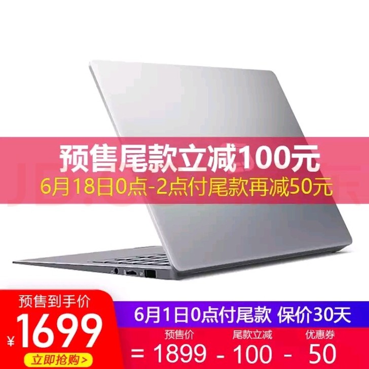 中柏（Jumper）EZbook S5超轻...