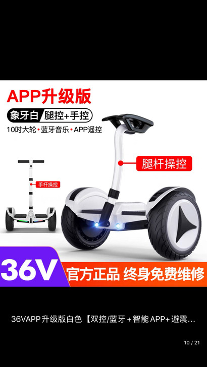 电动自动平衡车腿控成年智能儿童体感新款平行...