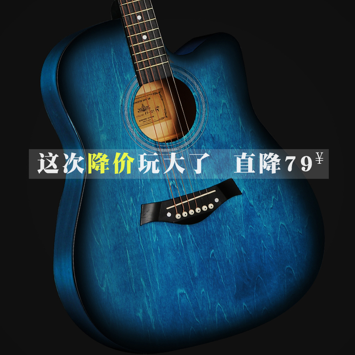 卡摩迩 民谣吉他