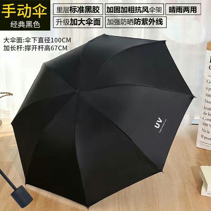 全新折叠全自动雨伞女学生韩版晴雨两用防晒遮...