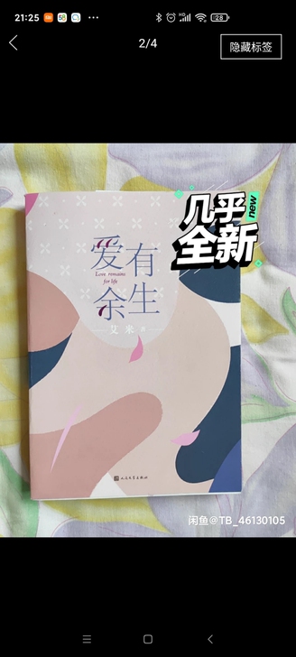 这书都是看一遍就放起来了几乎全新，现搬家，...