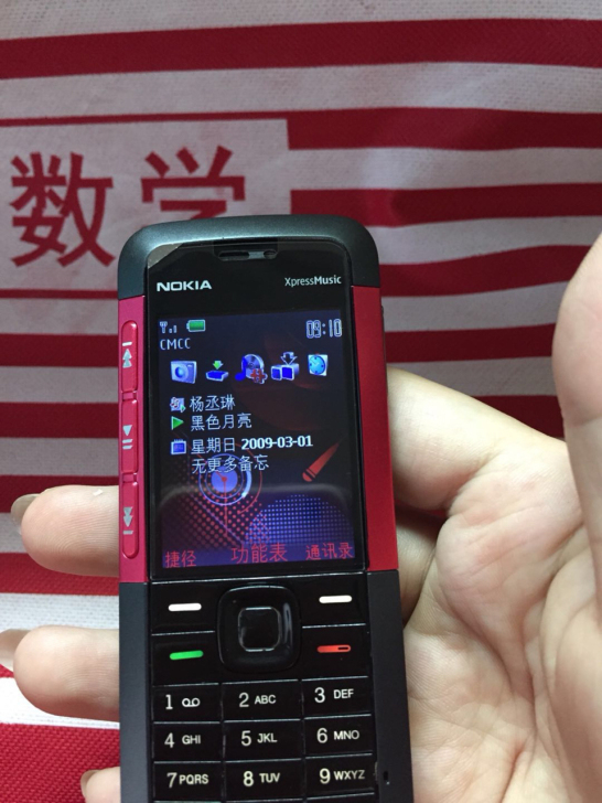 原装正品诺基亚5310XM移动经典超薄直板...