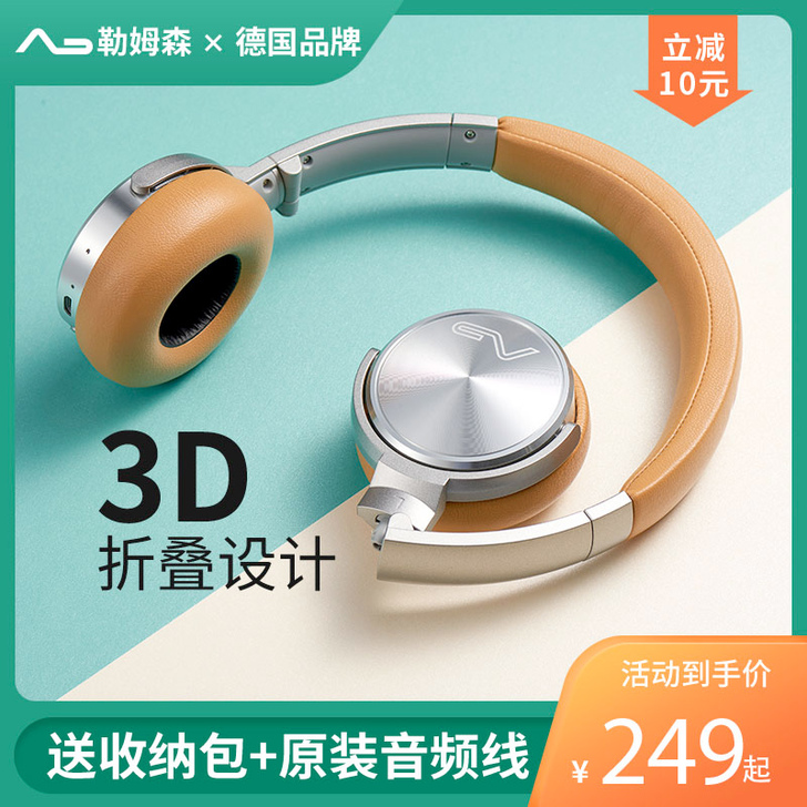 Lasmex/勒姆森HB-65S无线蓝牙耳机