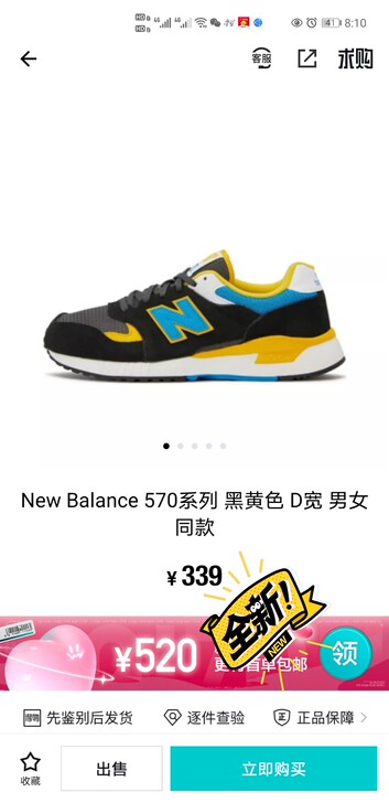 new balance新百伦nb570系列...