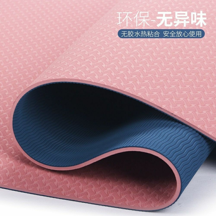 【全新包邮】tpe瑜伽垫加厚防滑初学者健身...
