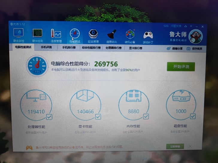 炫龙 四核 512 gtx1060神舟战...
