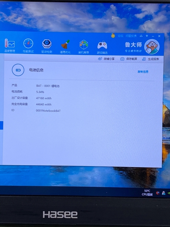 17寸神舟战神G7电竞游戏笔记本电脑