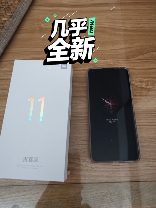 小米11青春版，8+128G，樱花蜜粉，不...
