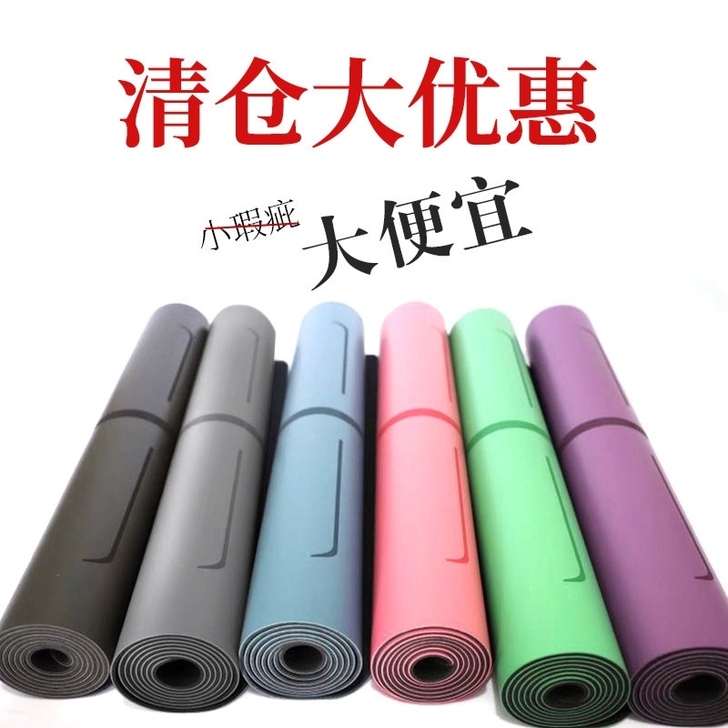 瑜伽垫加厚家用初学者防滑女健身垫舞蹈加宽加...
