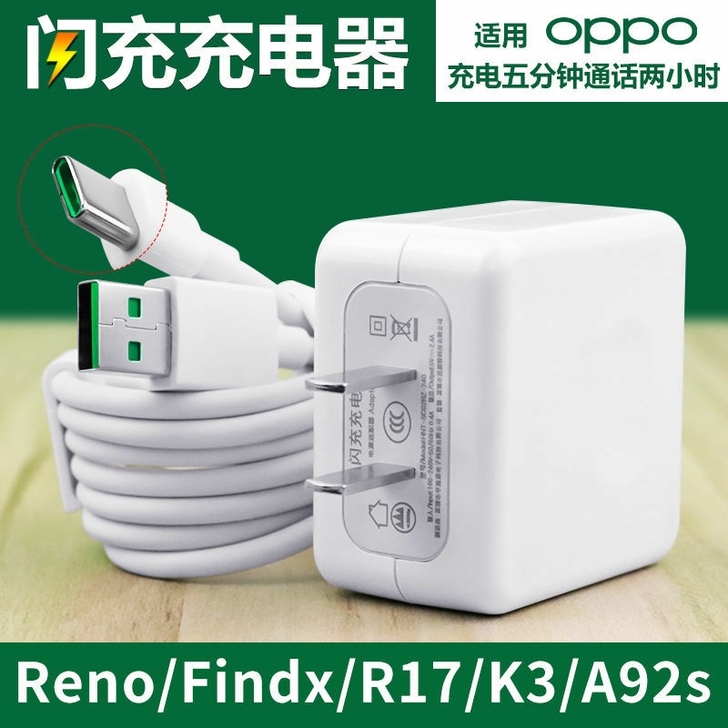 OPPO通用闪充充电器头Type-C数据线...