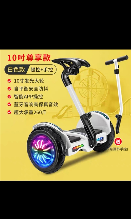 品牌：豹行平衡车儿童成人智能电动2轮带扶杆...