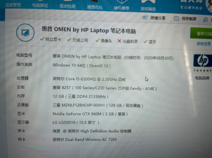 惠普游戏本！打游戏性价比超高！15.9寸大...