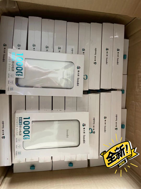特价处理一批全新充电宝 充电宝没用过一次全...