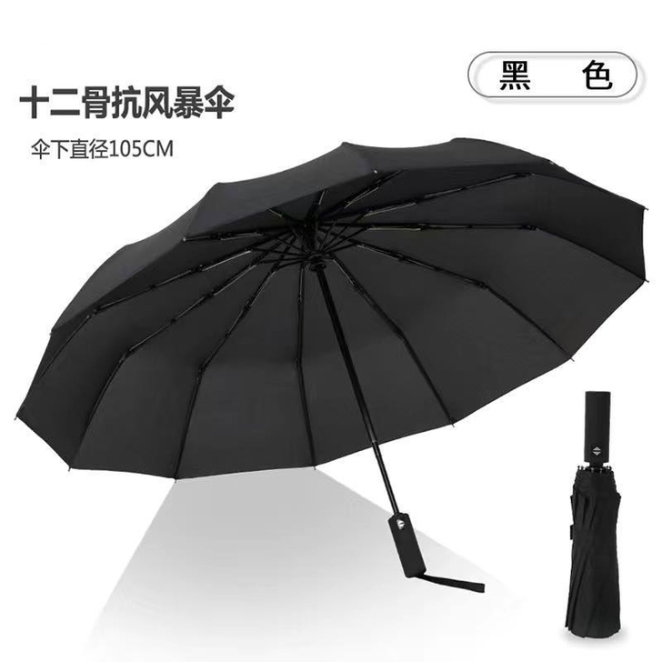 全自动雨伞折叠男女韩版大号双人三折伞学生伞...