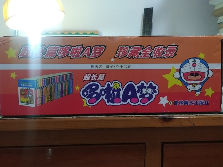 哆啦A梦漫画超长篇 全套24册 以前小时候...