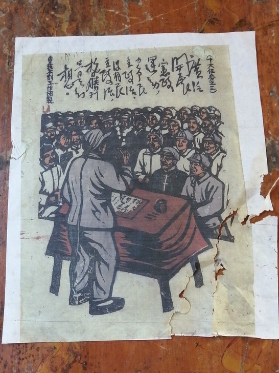 苏维埃漫画 老漫画 收藏品 有点年份 品相...