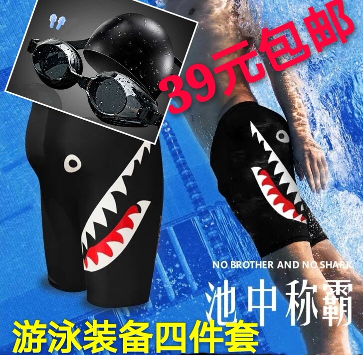 泳裤男男士五分泳裤成人平角温泉速干游泳装备...