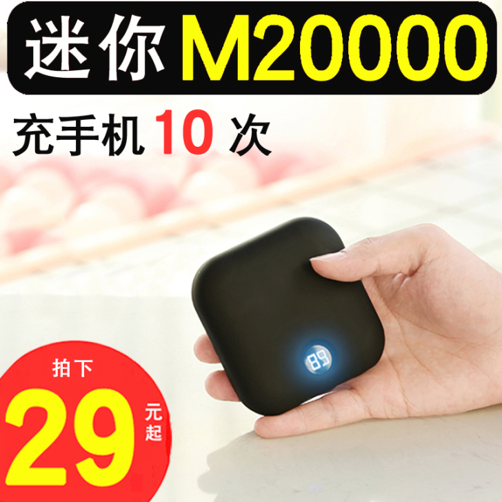 大容量充电宝20000毫安超薄迷你便携小巧...