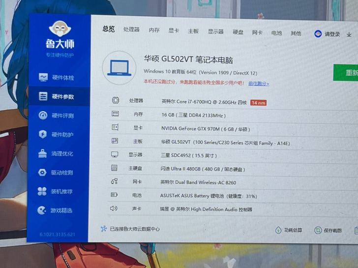 华硕rog笔记本 成色如图 配置自己看 2...
