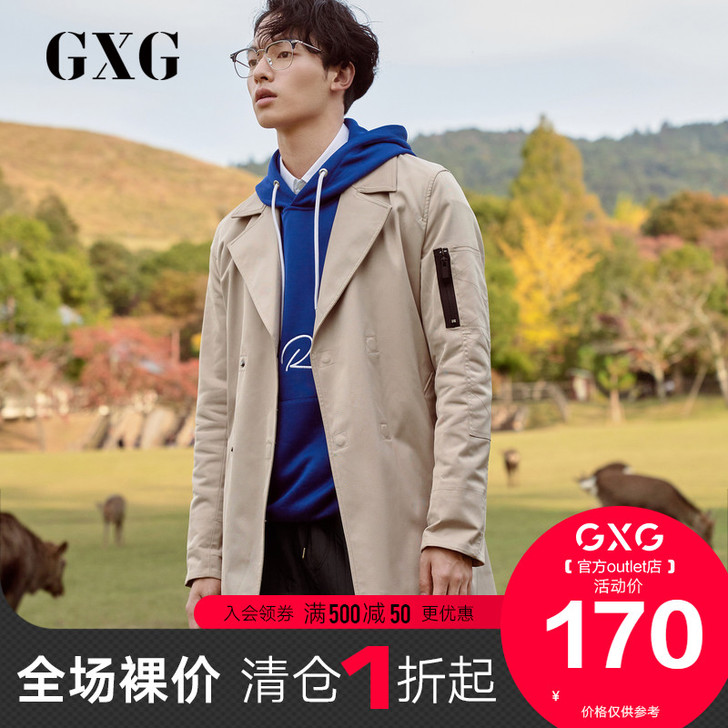 GXG奥莱清仓 春季热销卡其色中长款风衣男...