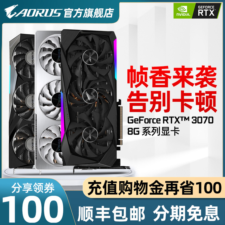 AORUS 显卡 生产日期 4月底  非锁...