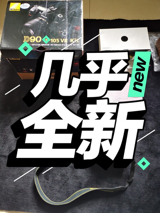 行货套机尼康D90没怎么用，就是去西藏旅游...