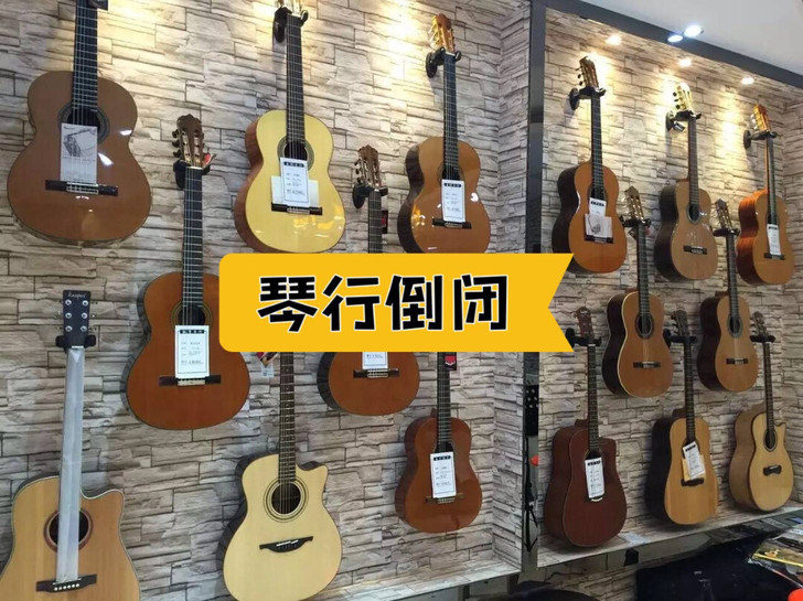 全新【琴行倒闭】低价处理全新吉他38寸 4...