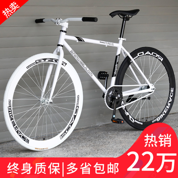 死飞自行车倒刹实心胎轻便单车公路赛车活飞跑...
