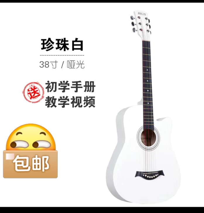 38寸云杉单板吉他，只用过两三次，没学会一...