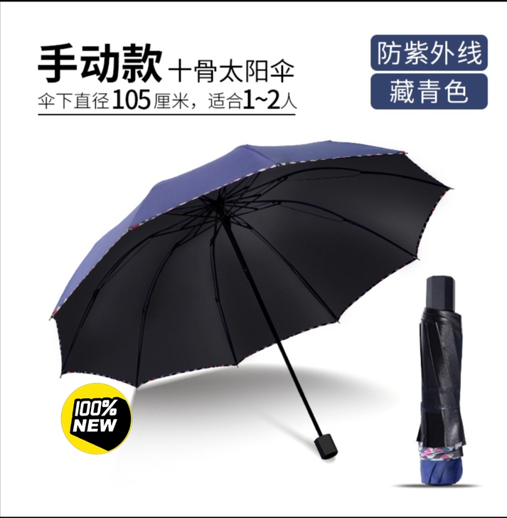 防晒伞  晴雨伞  晴雨两用  防晒必备