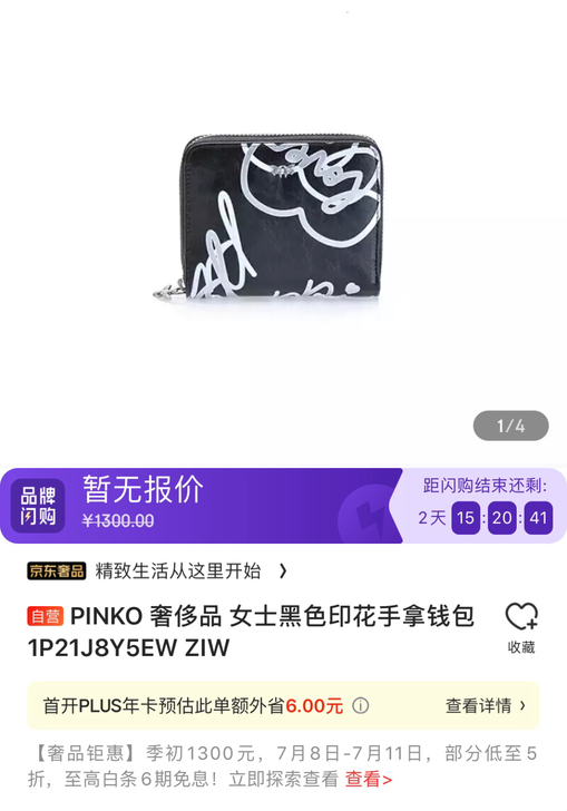 全新pinko钱包/手拿包2019年款