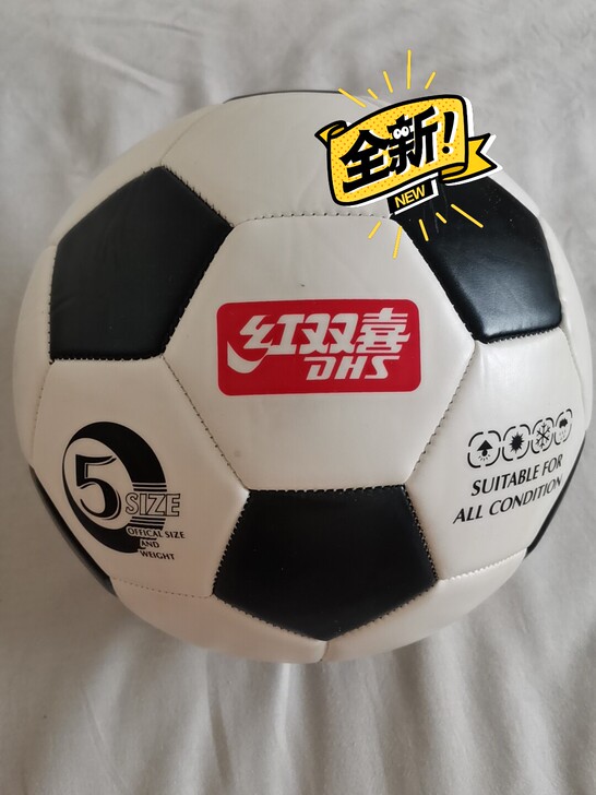 红双喜经典黑白足球,型号FS104,标准五...