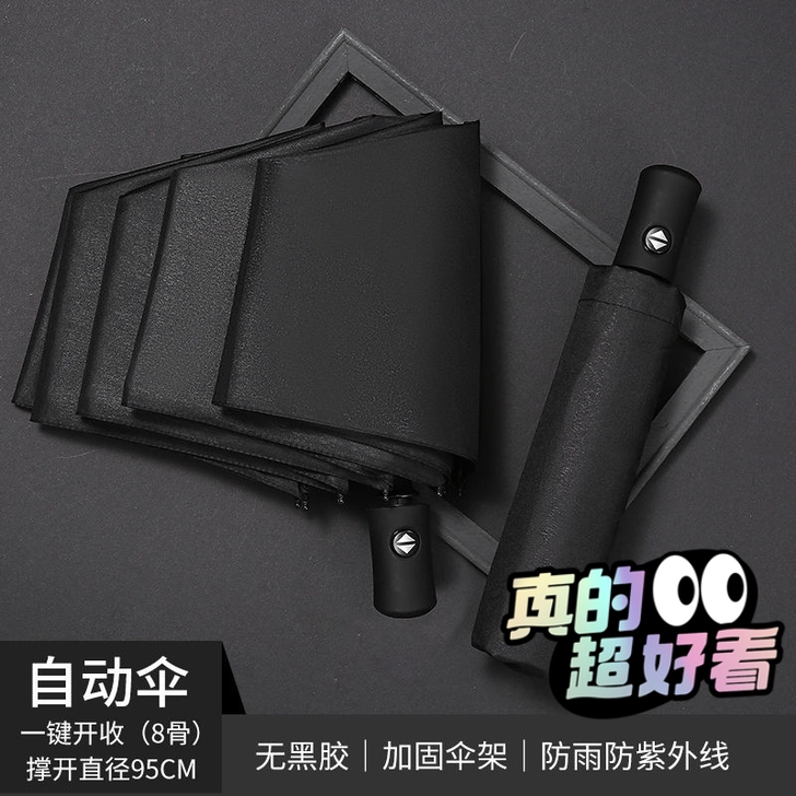 喜欢就拍，防雨防嗮遮阳，出行必备！