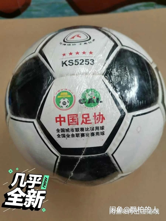 狂神 手缝 五号 耐磨 足球