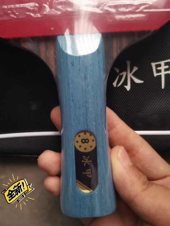 赔本处理8星省队乒乓球拍碳素乒乓球拍专业级...