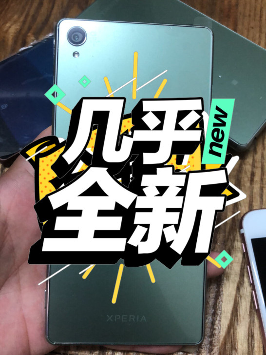 索尼Z3，日版，懂货的来，量大优惠