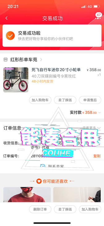 死飞自行车 20寸 适合女生骑 前后碟刹