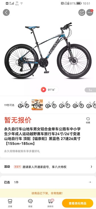 永久自行车,骑了俩月,准备换新,所以转手。