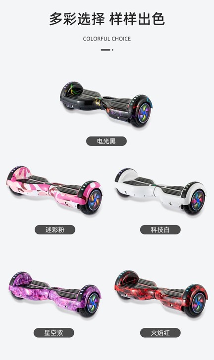 平衡车 智能电动平衡车 代步车