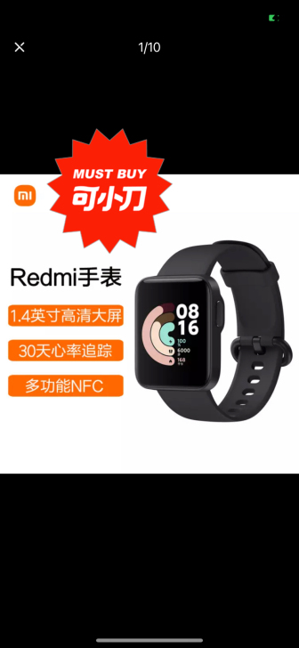 Redmi手表