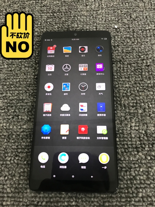 锤子手机坚果pro2(特别版)6+64g