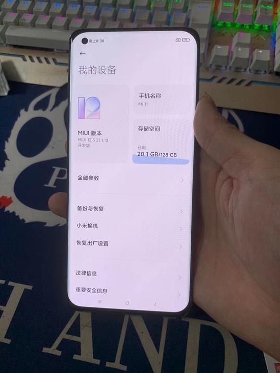 小米11 蓝色 8+128 成色95新