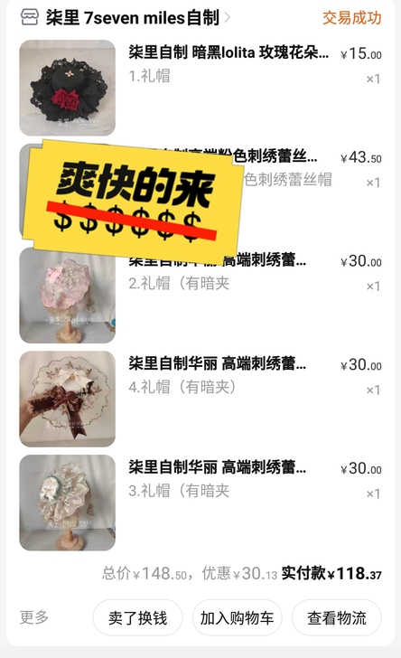 柒里自制的Lolita礼帽xd出都是全新未...