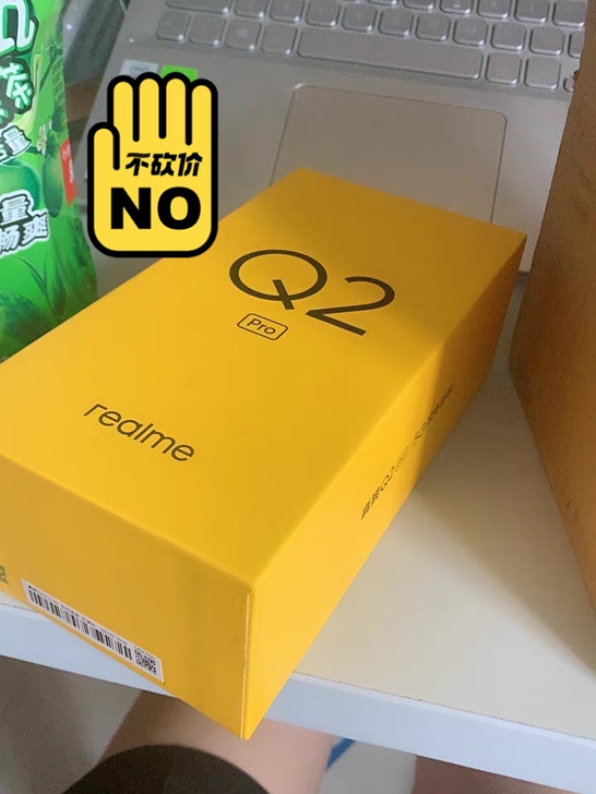 realme(手机) 真我Q2 Pro 5...