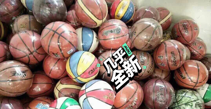 篮球，全新有包装、因为体育馆倒闭！ 清仓出...